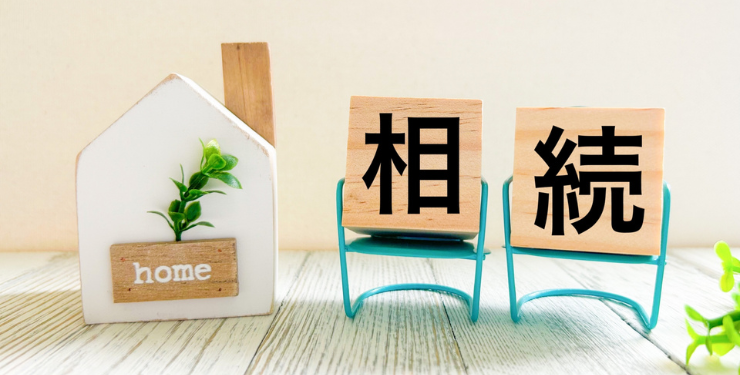 実家の相続税はいくら？計算方法や減額できる特例と税金対策を解説