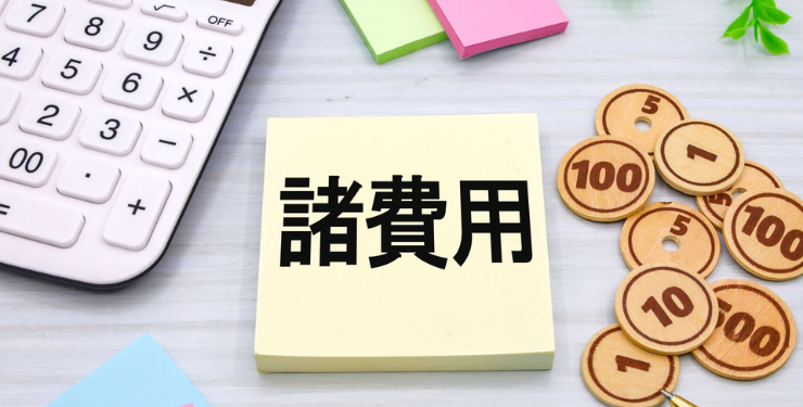 注文住宅の諸費用とは？予算に入れるべき金額と内訳をわかりやすく解説！