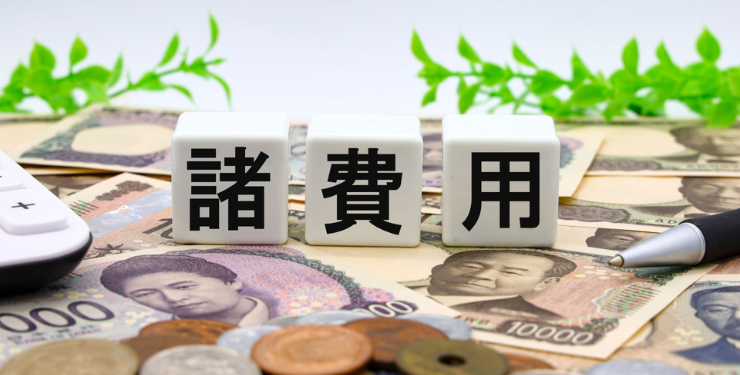諸費用と書かれたブロックの周りにお金が置かれている