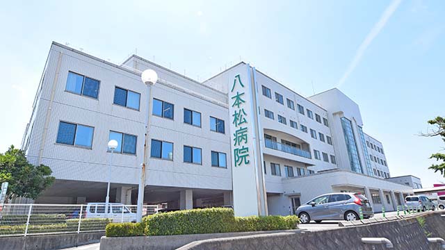 八本松病院　約140ｍ（徒歩2分）