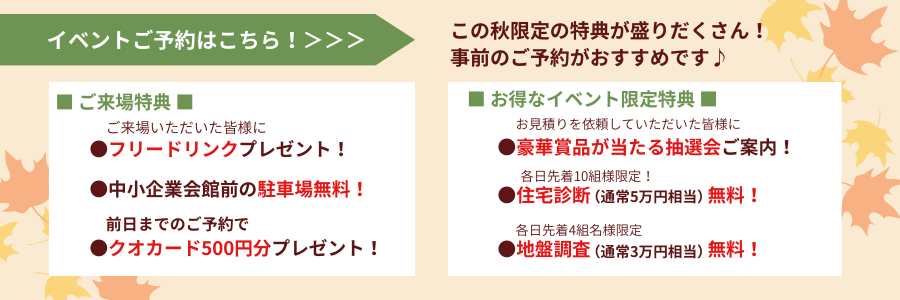 202509中小企業会館イベントCTAバナー