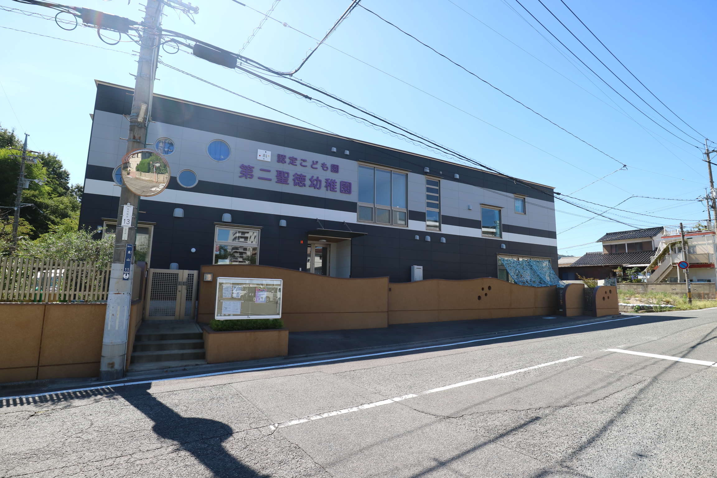認定こども園第二聖徳幼稚園へ約1,100m（徒歩14分）