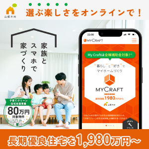 選ぶ楽しさをオンラインで！