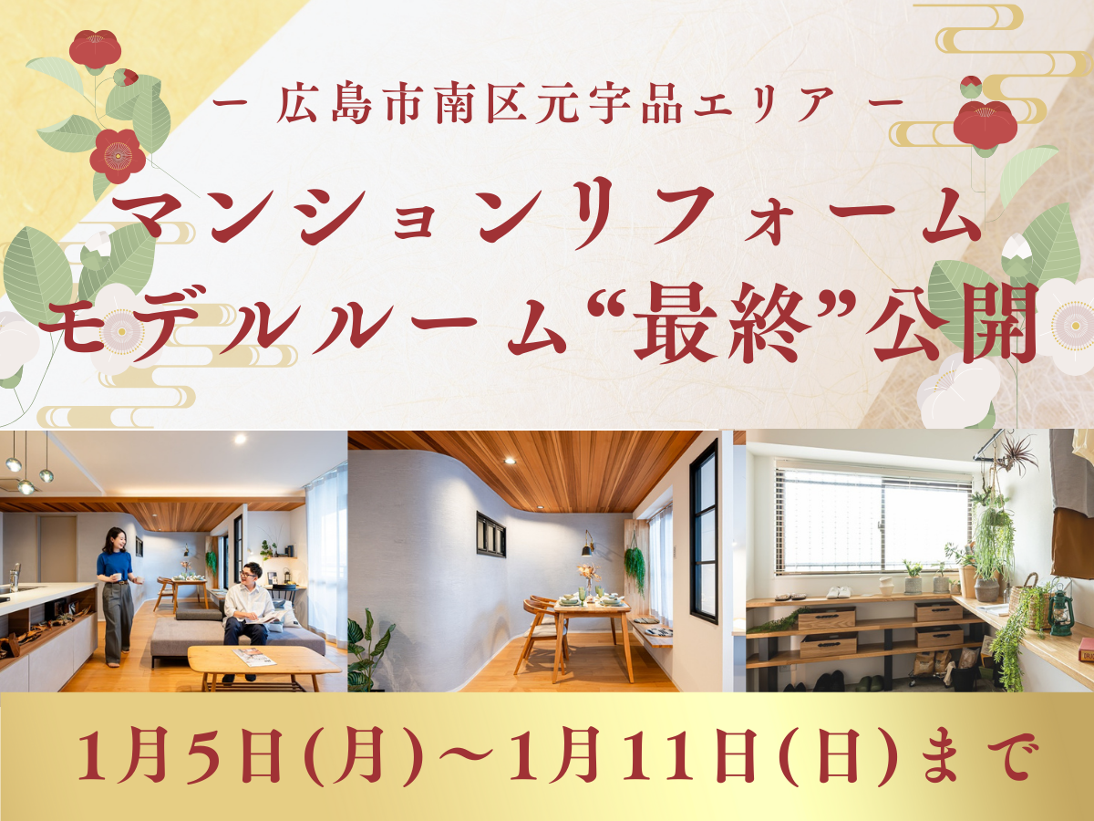 元宇品見学ファイナルSP