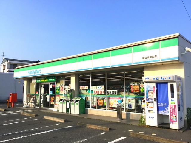 ファミリーマート福山今津町店まで約520ｍ　徒歩6分