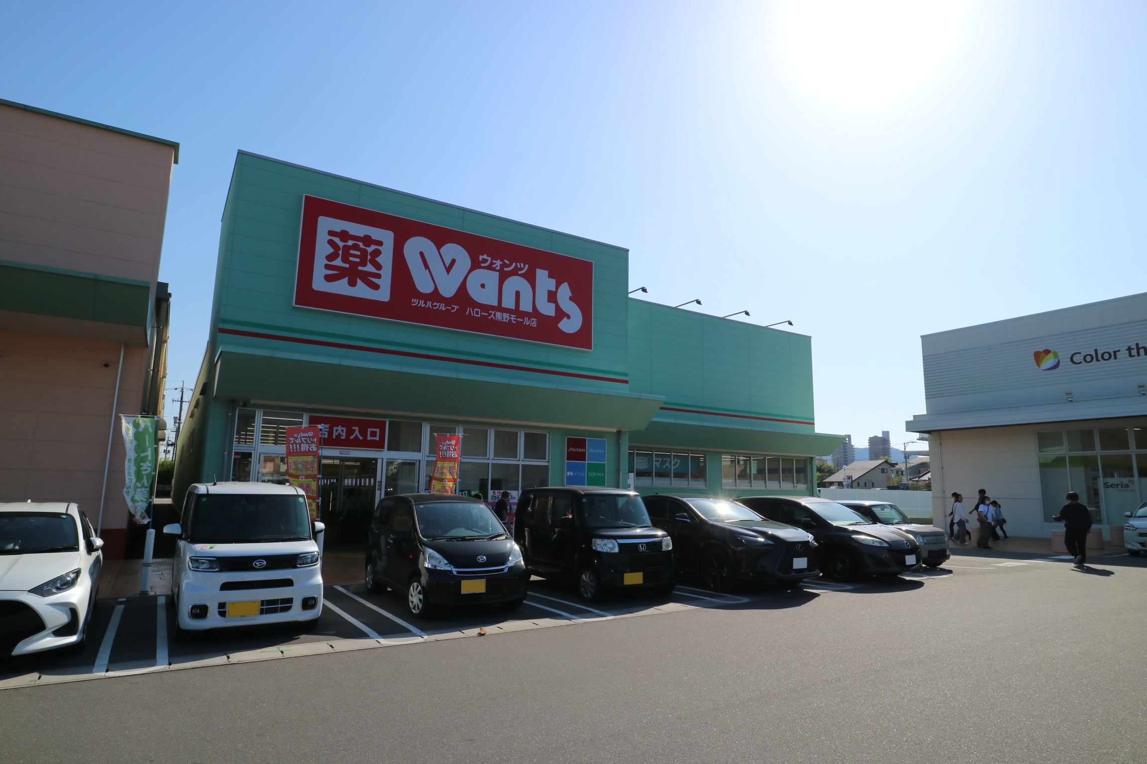 ウォンツハローズ熊野モール店へ約1,800m（車で約5分）