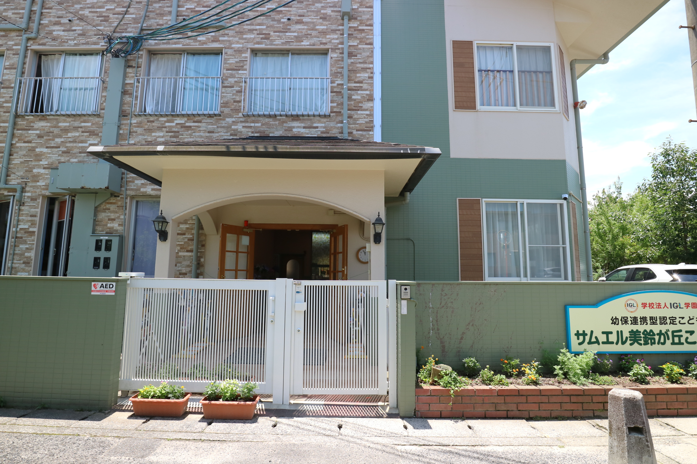 認定こども園サムエル美鈴が丘こどもの園へ400m（徒歩5分）