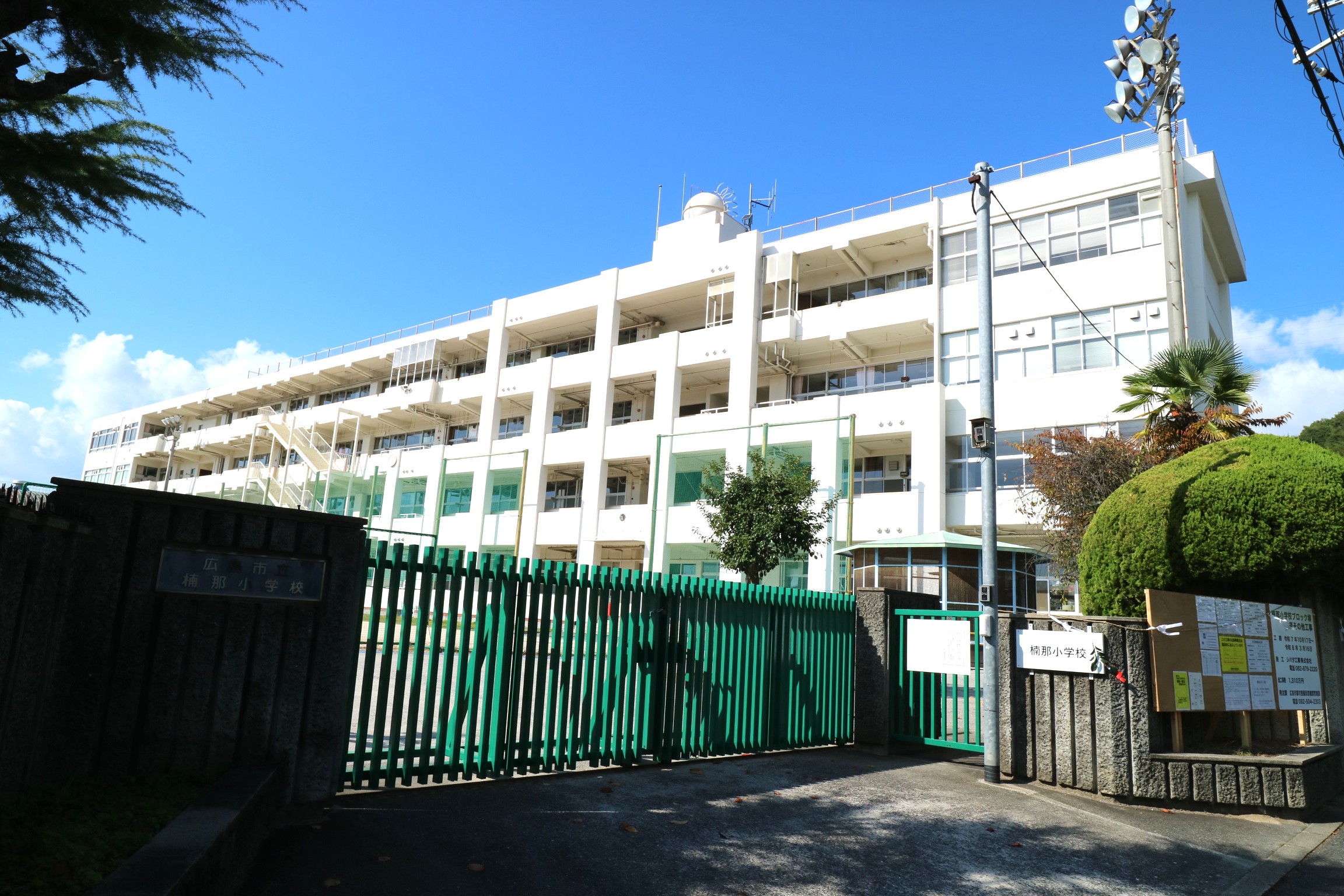 広島市立楠那小学校へ約1,300m（徒歩17分）