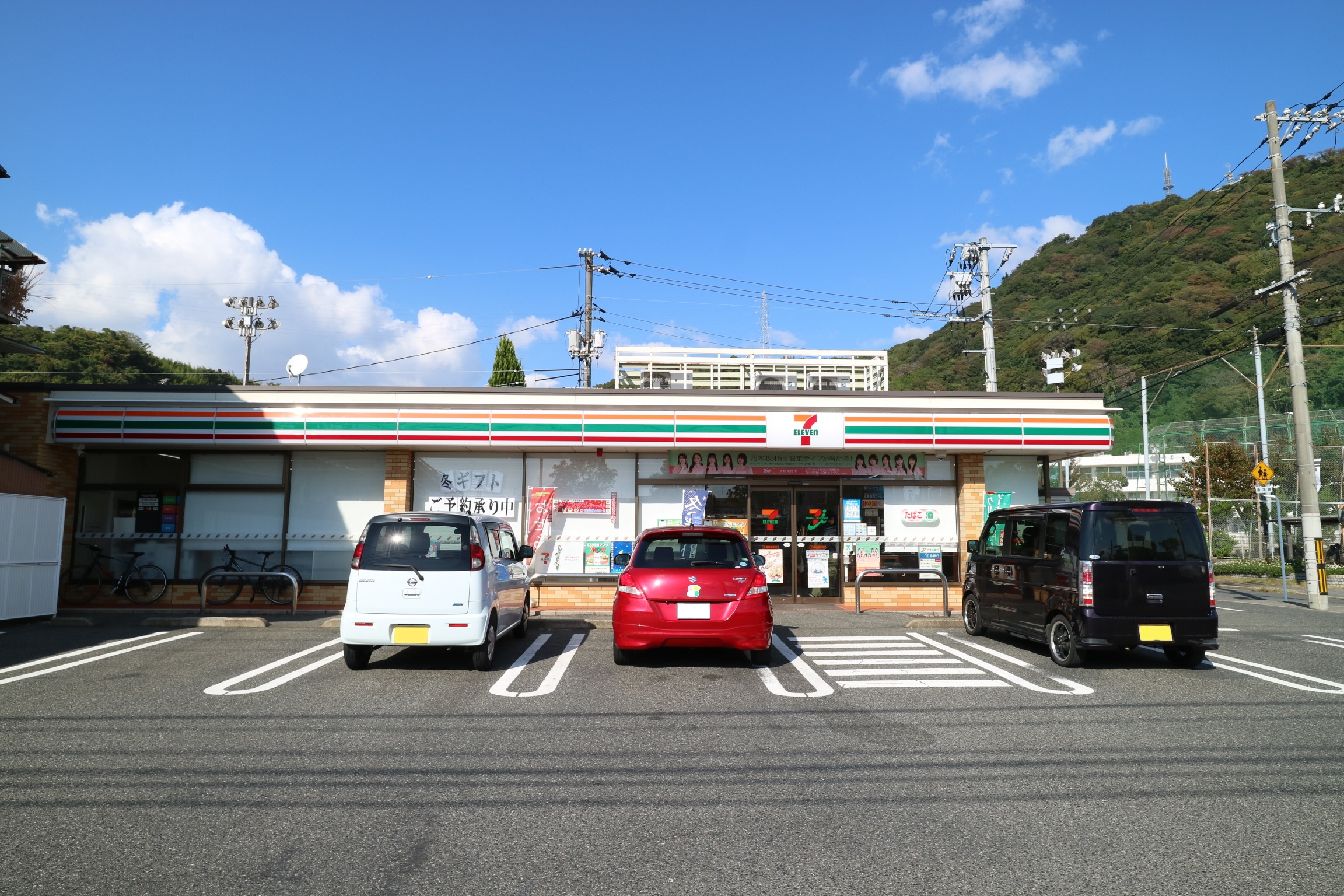 コンビニ「セブンイレブン広島楠那店」へ約1,400m（徒歩18分）