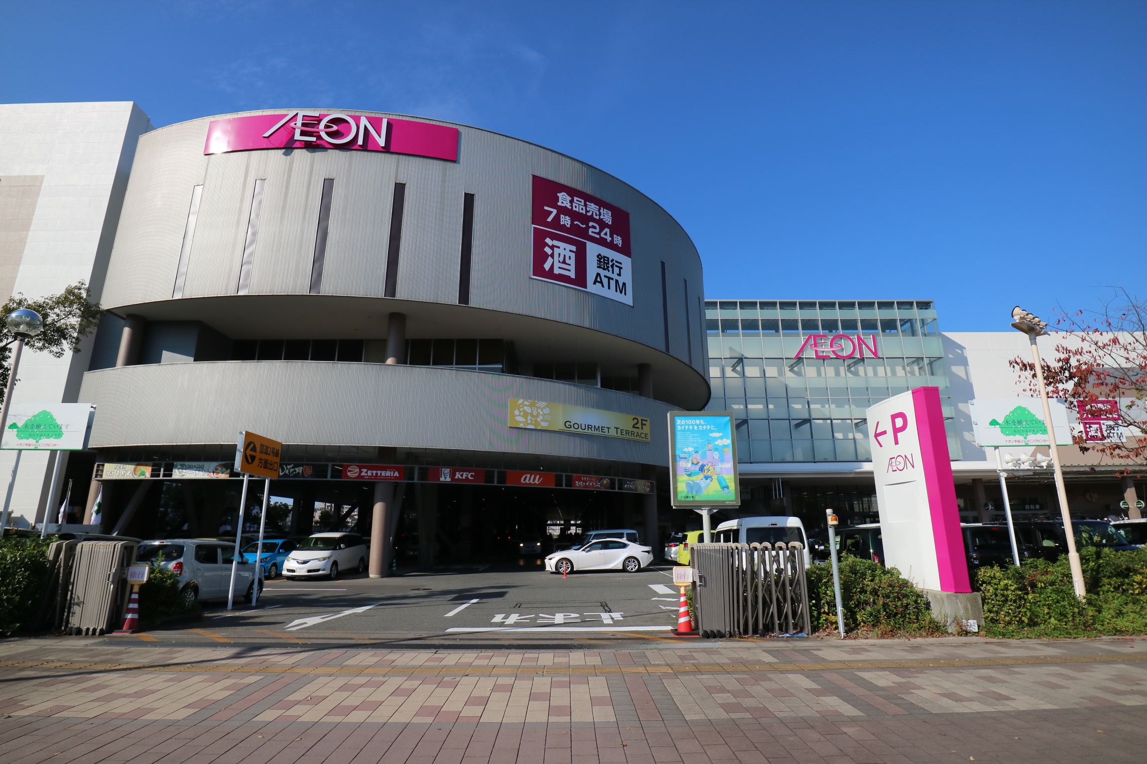 ショッピングセンター「イオン広島宇品店」へ約2,400m（車で6分）