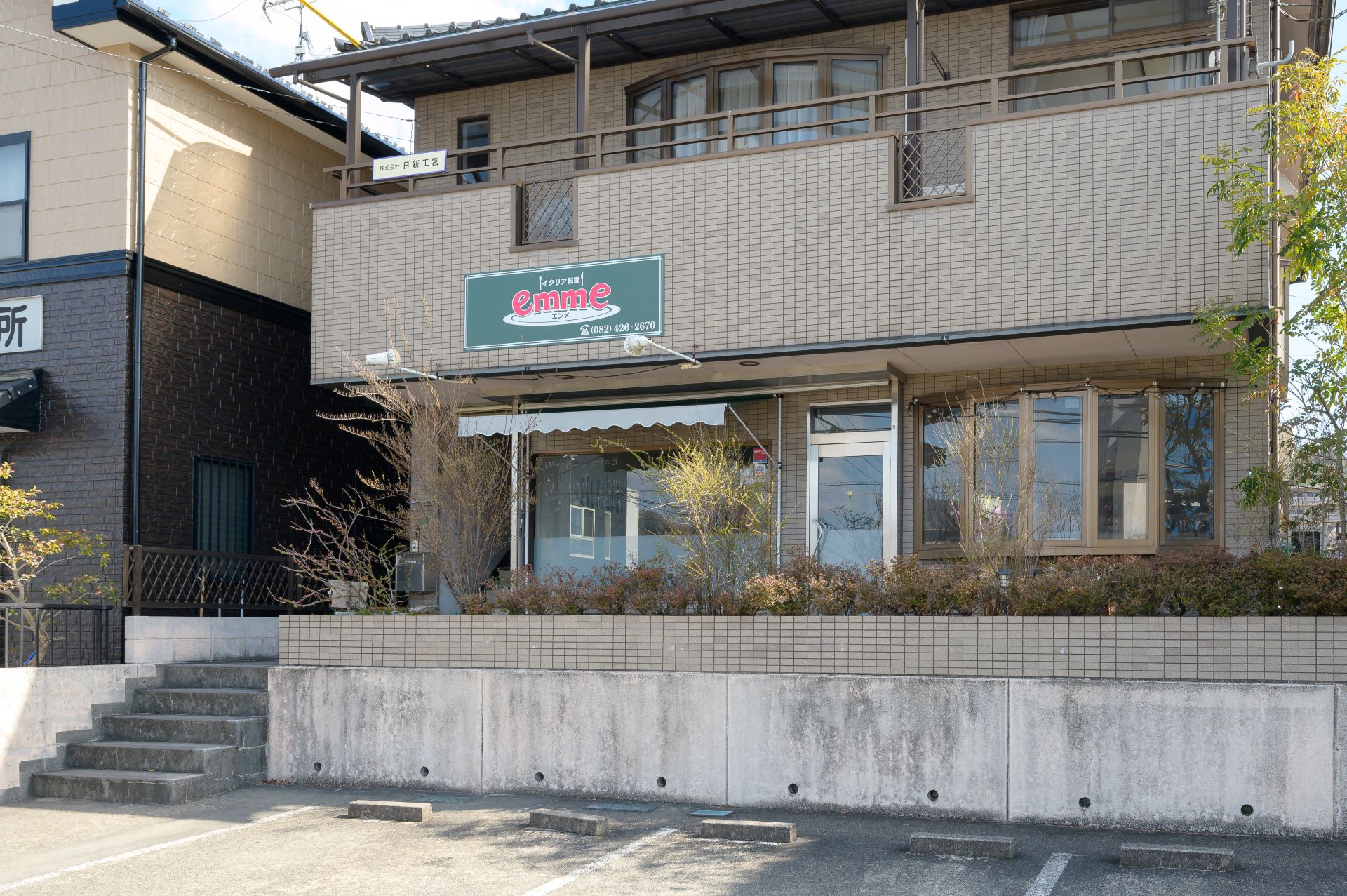 イタリヤ料理「エンメ」　徒歩13分（約1040ｍ）