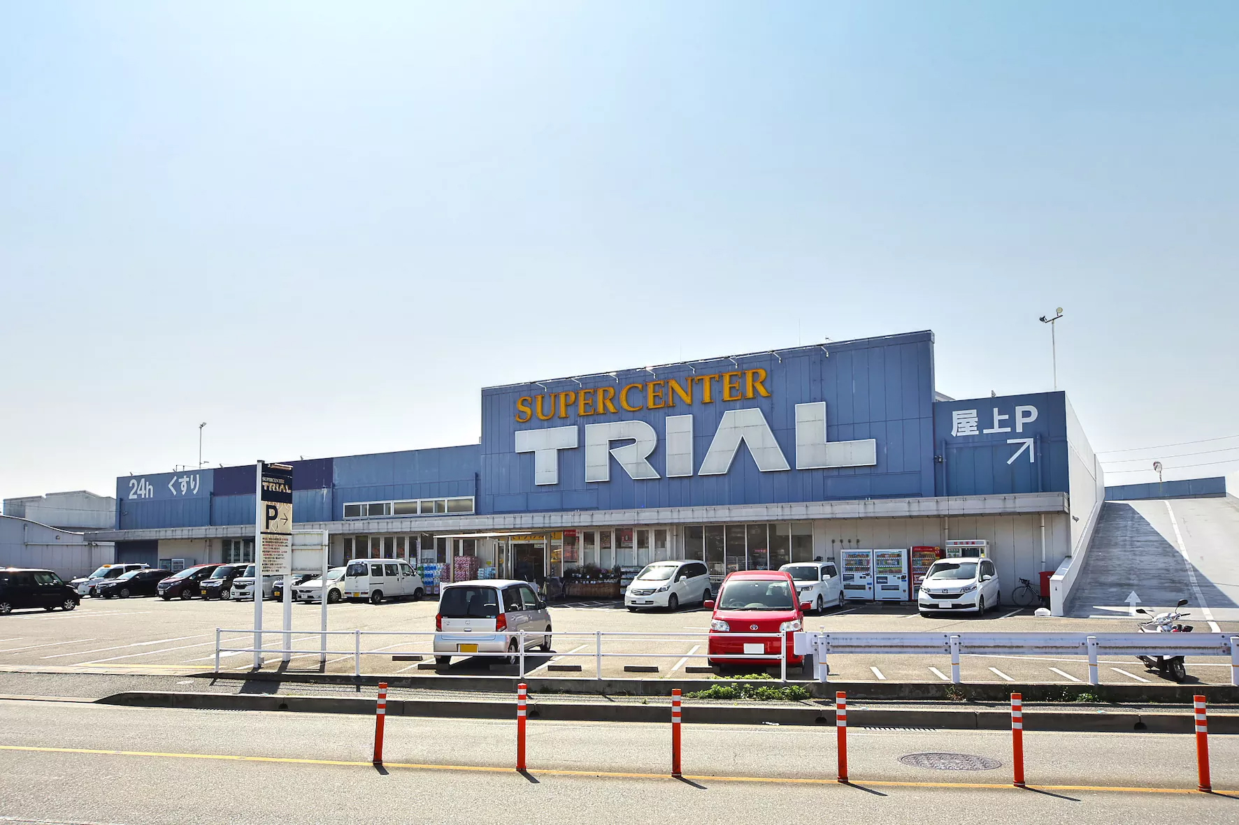 トライアル宗像店まで車で哉6分(1800ｍ)。年中無休24時間営業のディスカウントストアです。食品や日用品からカー用品、家電、ドラッグ商品まで幅広く取り揃えています。特に生鮮食品や衣料品のキャンペーンが充実しており、地域の人々にとって便利な買い物スポットです。また、駐車場も広く、無料で利用可能です。