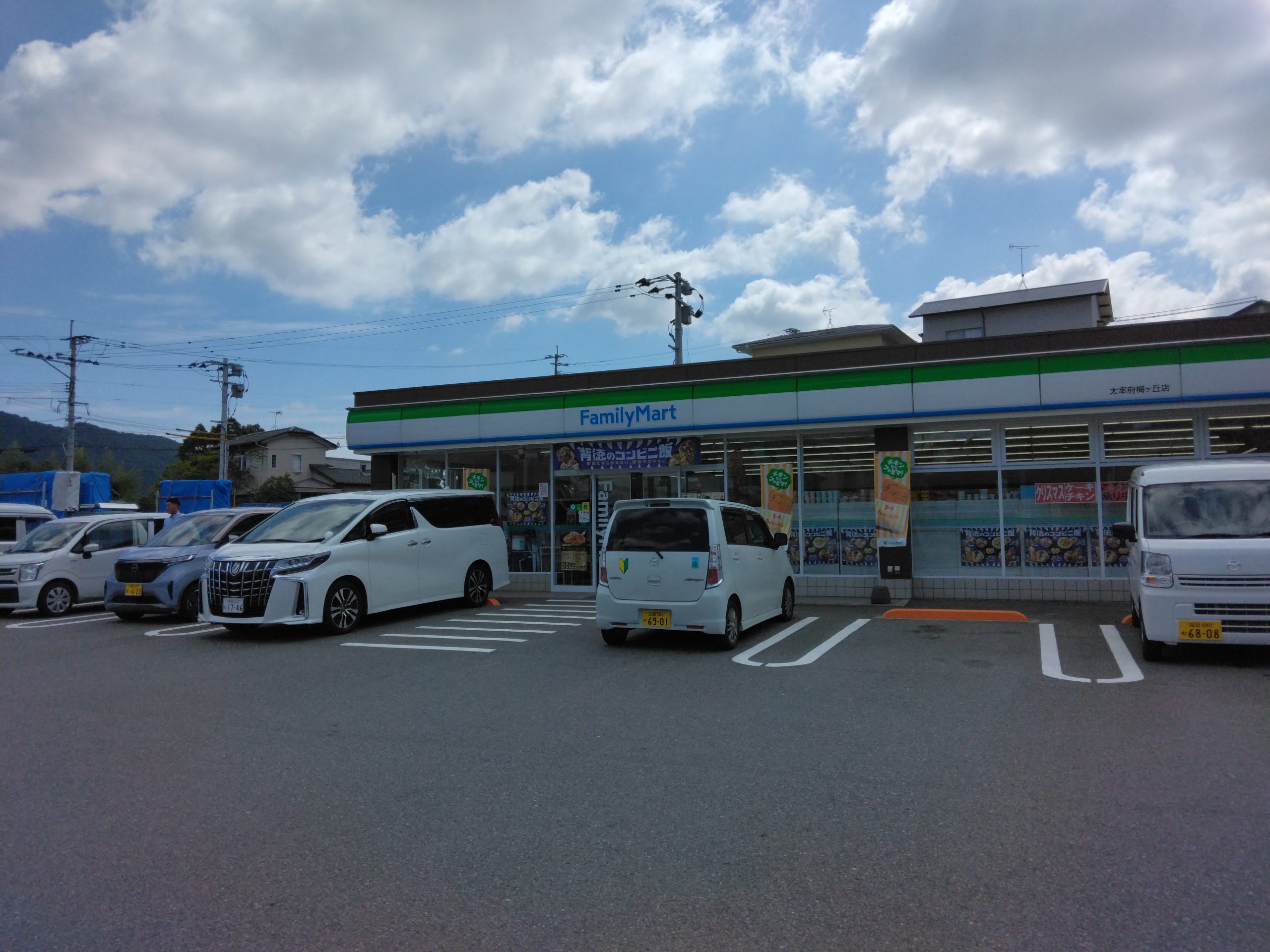 ファミリーマート太宰府梅が丘店まで190m徒歩3分。年中無休24時間営業。深夜の買い物にも便利です。おにぎりやお弁当、パン、日用品など様々な品物を取り扱っています。ATMやマルチコピー機などのサービスも充実しており、徒歩圏内で気軽にご利用できます。