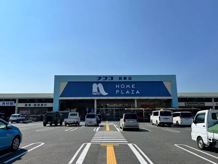 ナフコ前原店まで徒歩約4分(330ｍ)。営業時間は朝8:00から夜19:30までで、DIY用品、建築資材、家具、園芸用品、ペット用品、日用品、電化製品など幅広い商品を取り扱っています。また、エアコンやアンテナの取り付け、家具配達、木材カットなどの各種サービスも提供しています。