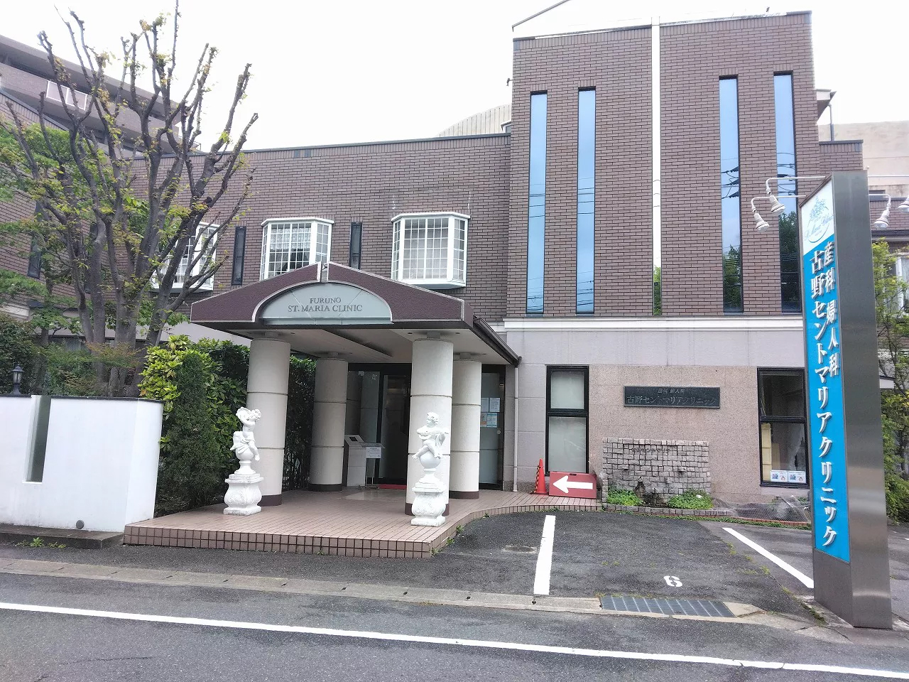 古野セントマリアクリニックまで徒歩約10分(460m)。診療科目：産科・婦人科。診療時間は9:30～12:30と14:00～18:00、、木・土は午前のみ。