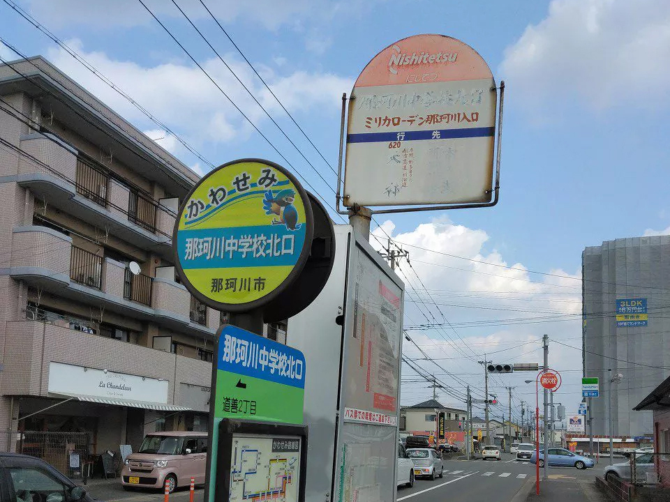 那珂川中学校北口バス停まで徒歩約2分(150m)。天神大丸前方面かコットンヒルズ那珂川ハイツ南方面へ向かうことができます。所要時間は天神大丸前まで約44分、コットンヒルズ那珂川ハイツ南まで 約11分となっています。