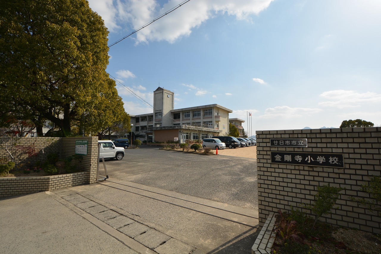 廿日市市立金剛寺小学校へ約1,100m（徒歩14分）