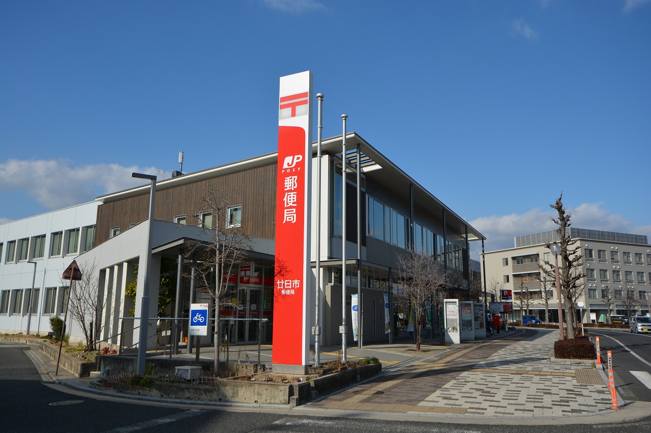 廿日市郵便局へ約550m（徒歩6分）