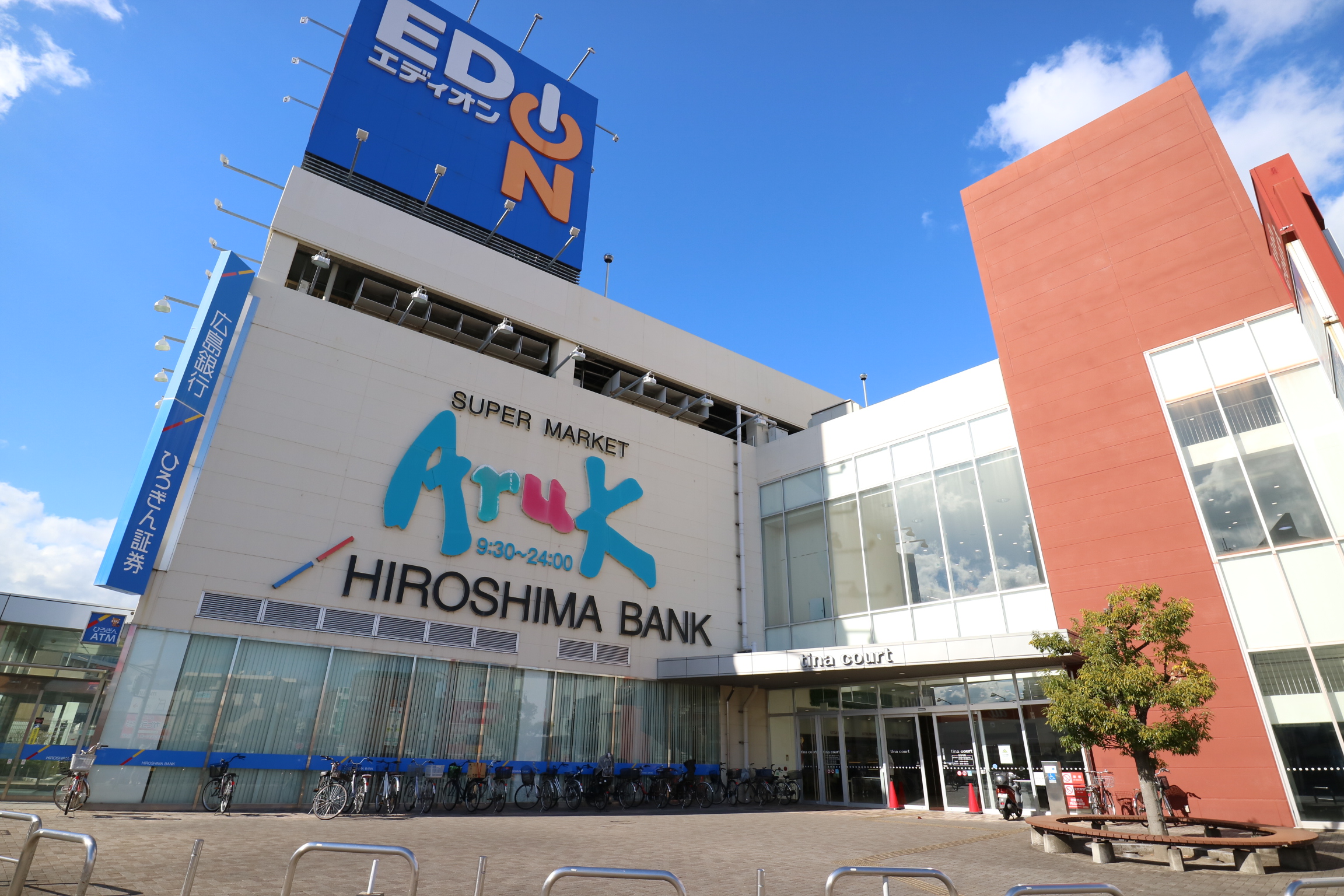 広島銀行、エディオン廿日市店へ約450m（徒歩6分）