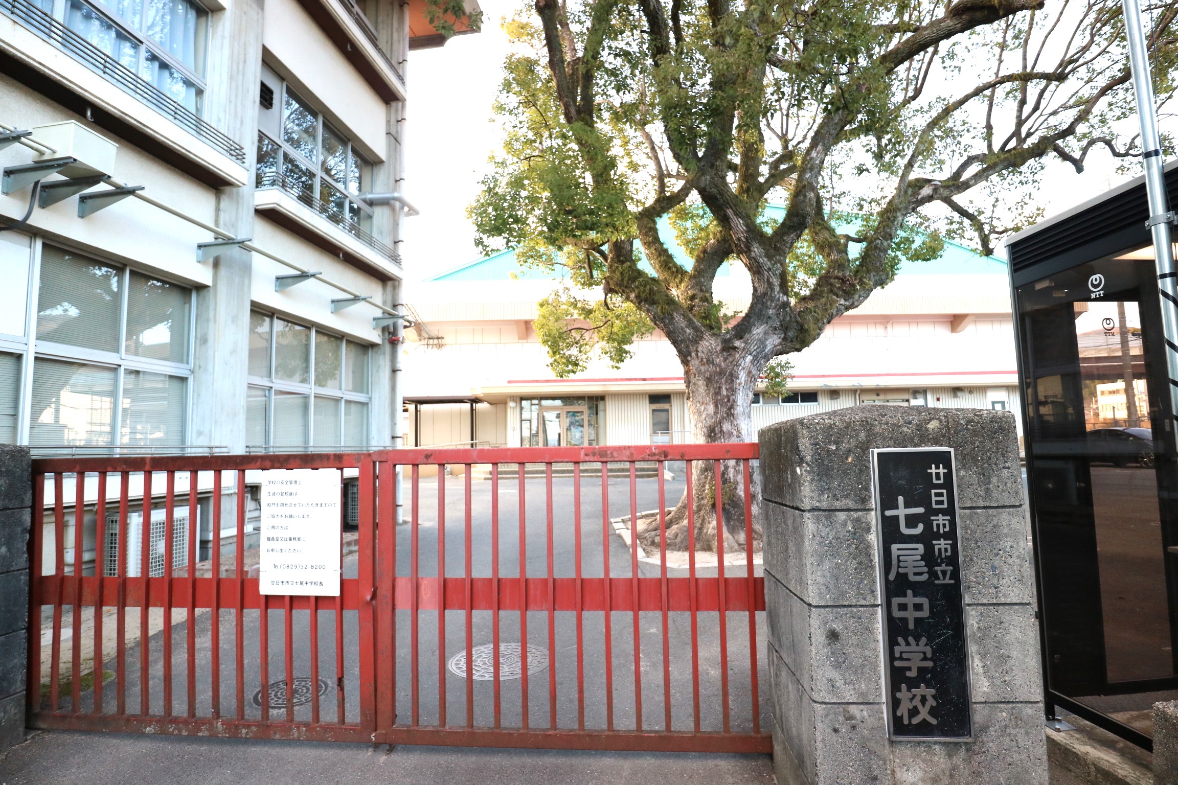 廿日市市立七尾中学校へ約1,200m（徒歩15分）