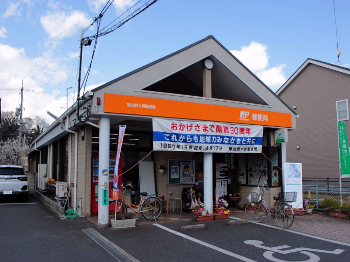 野々浜郵便局まで約200m　徒歩3分