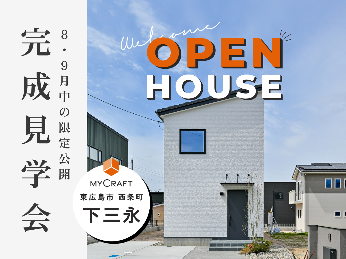 MyCraft見学会（下三永）