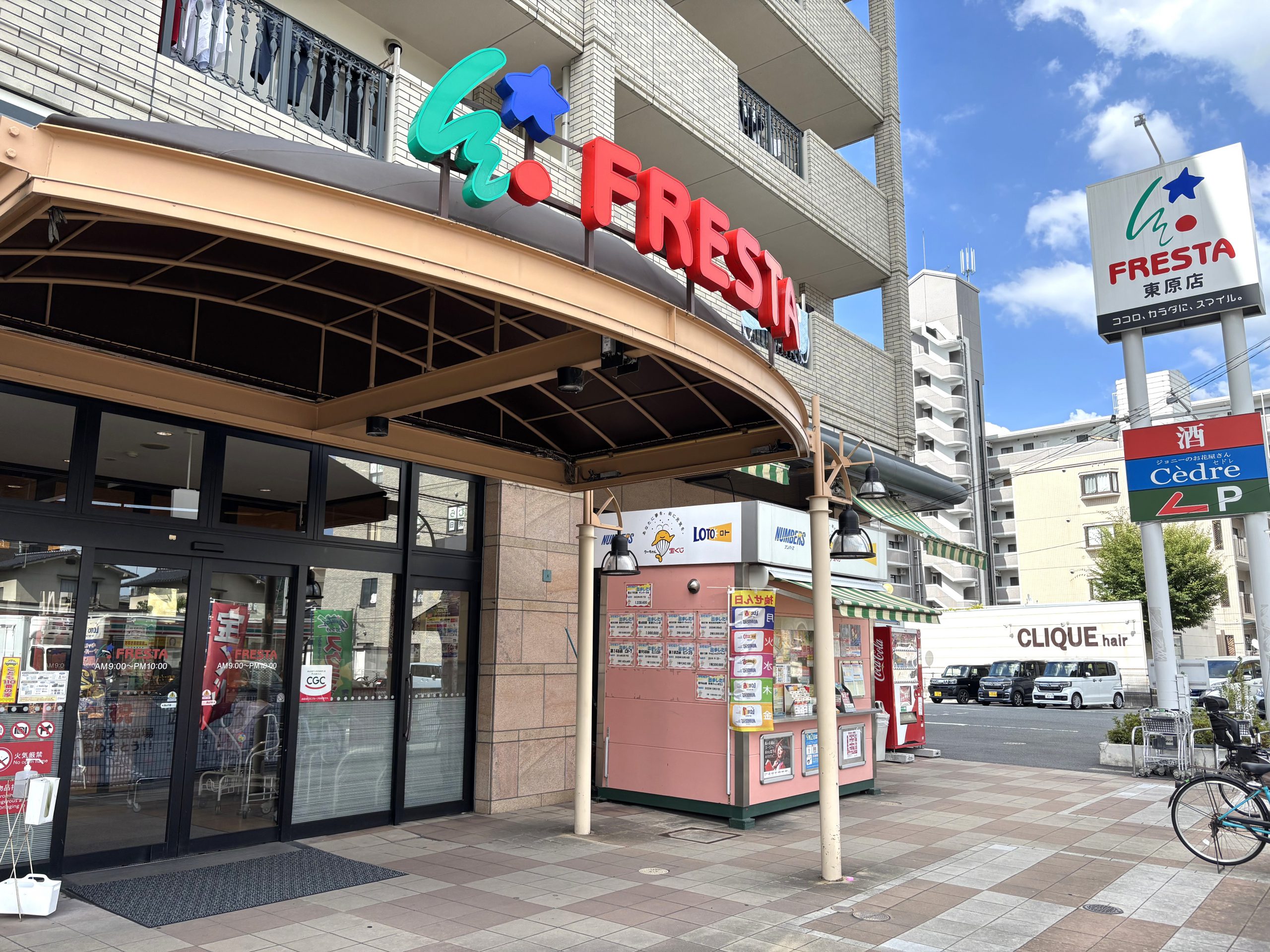 500m(徒歩7分）
