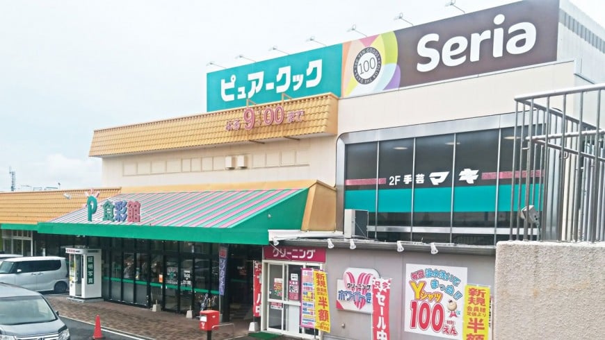 ピュアークックアジナモール店へ徒歩12分（約900ｍ）。日用品から食材まで揃う便利なスーパーが徒歩圏内にあり、毎日の買い物に困らない快適な生活環境です。
