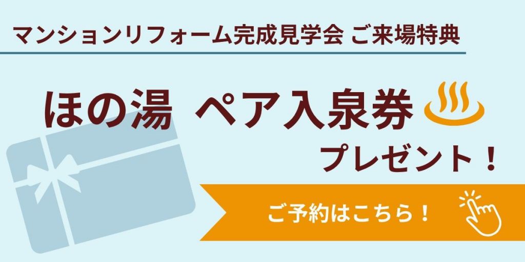 CTA-ほの湯