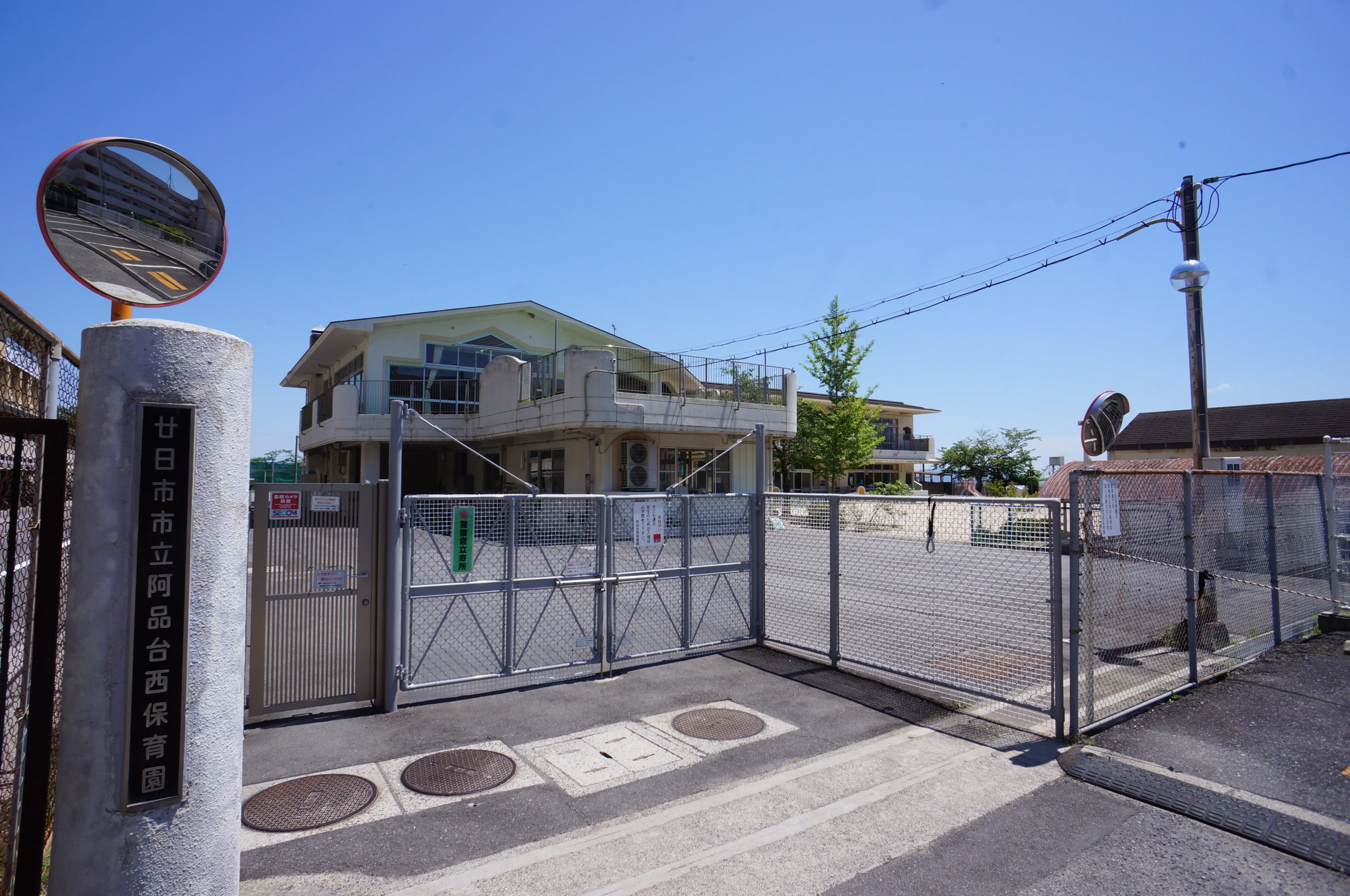 阿品台西保育園へ徒歩12分（約950ｍ）。毎日の送り迎えもスムーズな距離。緑豊かな落ち着いた住環境が広がっており、小さなお子様がいるご家族にも安心のエリアです。