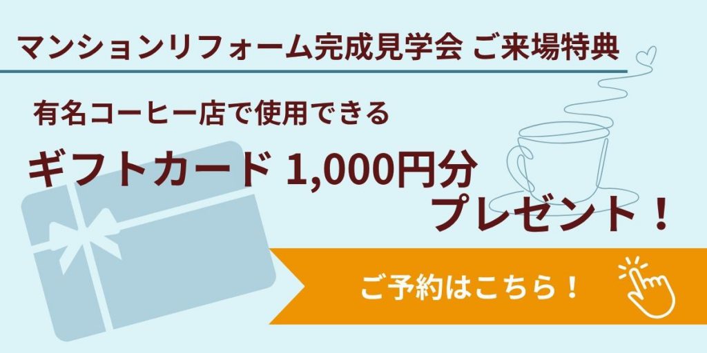 楽々園CTAコーヒーギフト