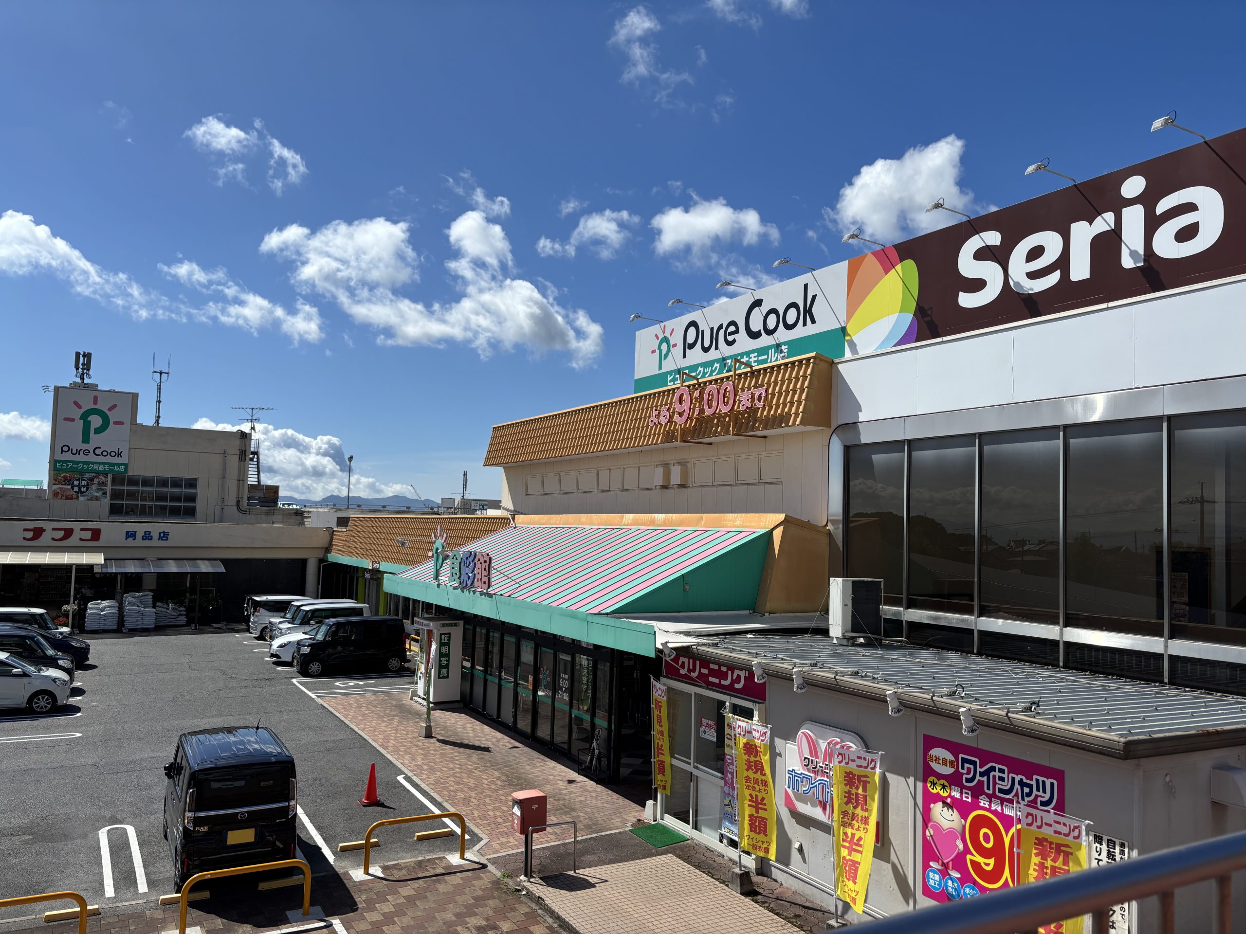 ピュアークックアジナモール店　徒歩12分（約900ｍ）