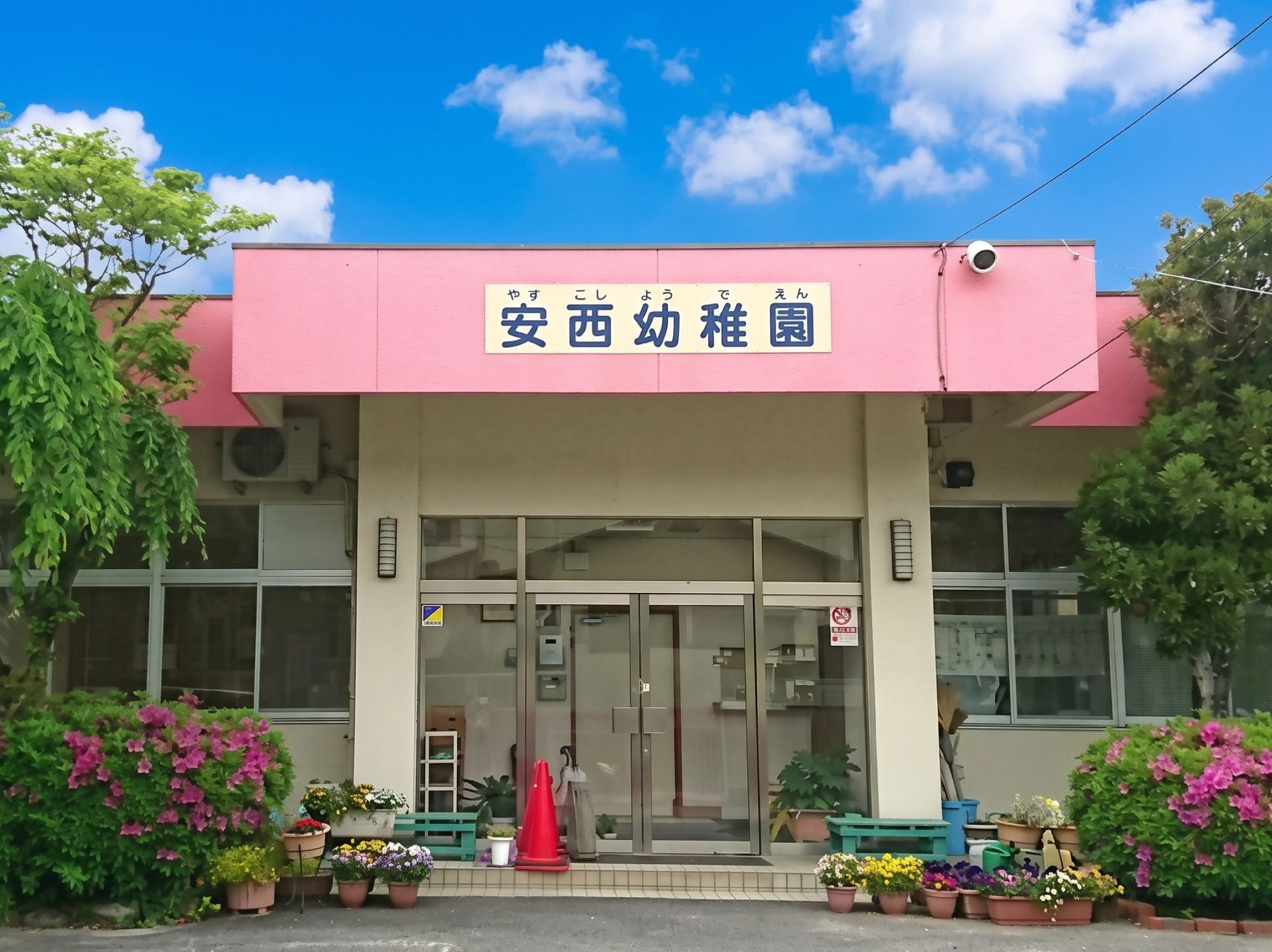 広島市立安西幼稚園　　徒歩22分（約1700m）