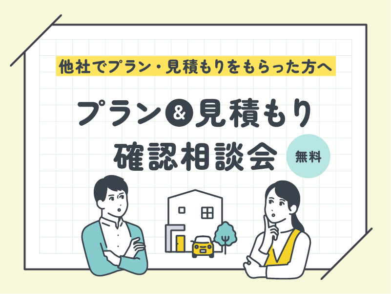 イベント開催します