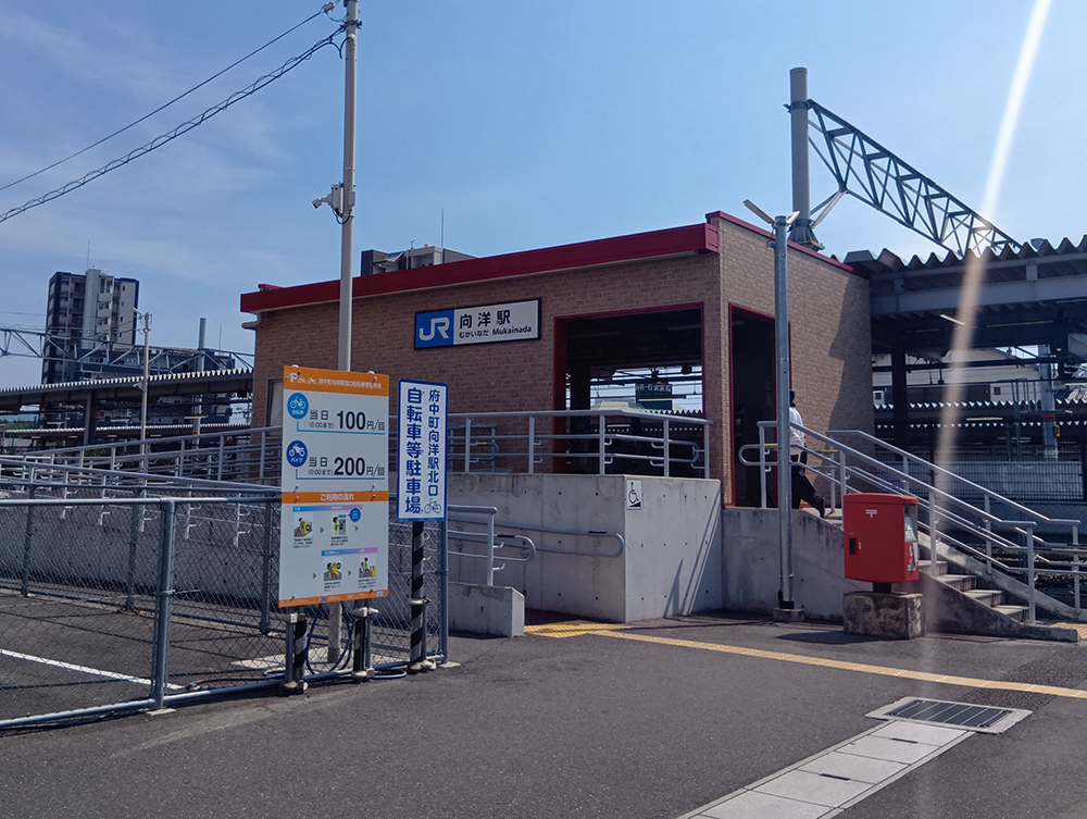 向洋駅（北口）まで約260m