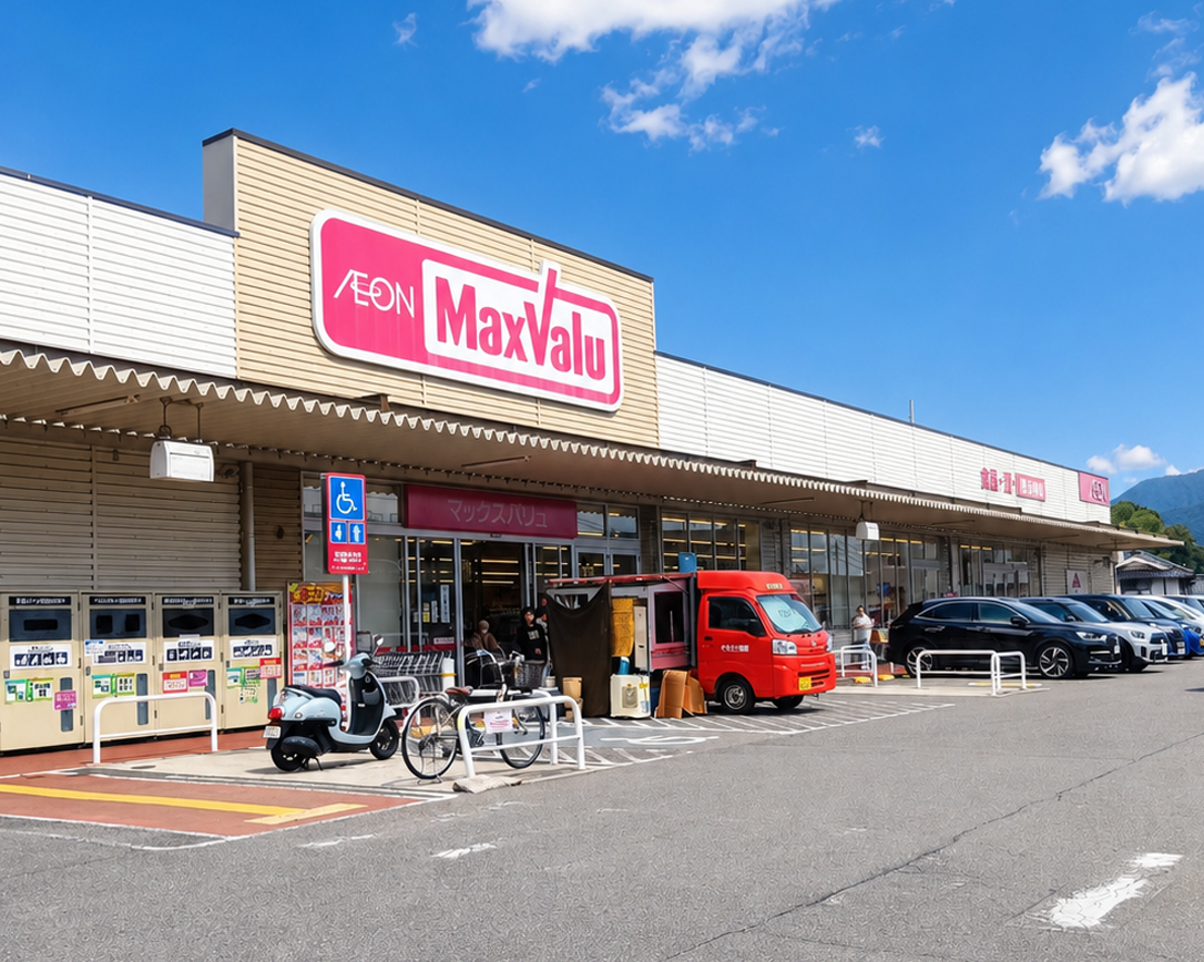 マックスバリュ高取店まで約1280m