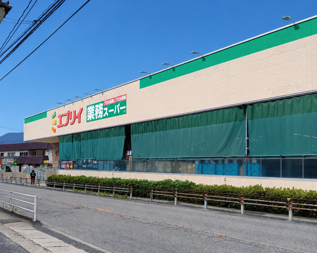 業務スーパーエブリイ長楽寺店まで約750ｍ