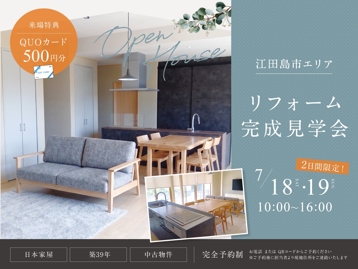 2026江田島見学会SP