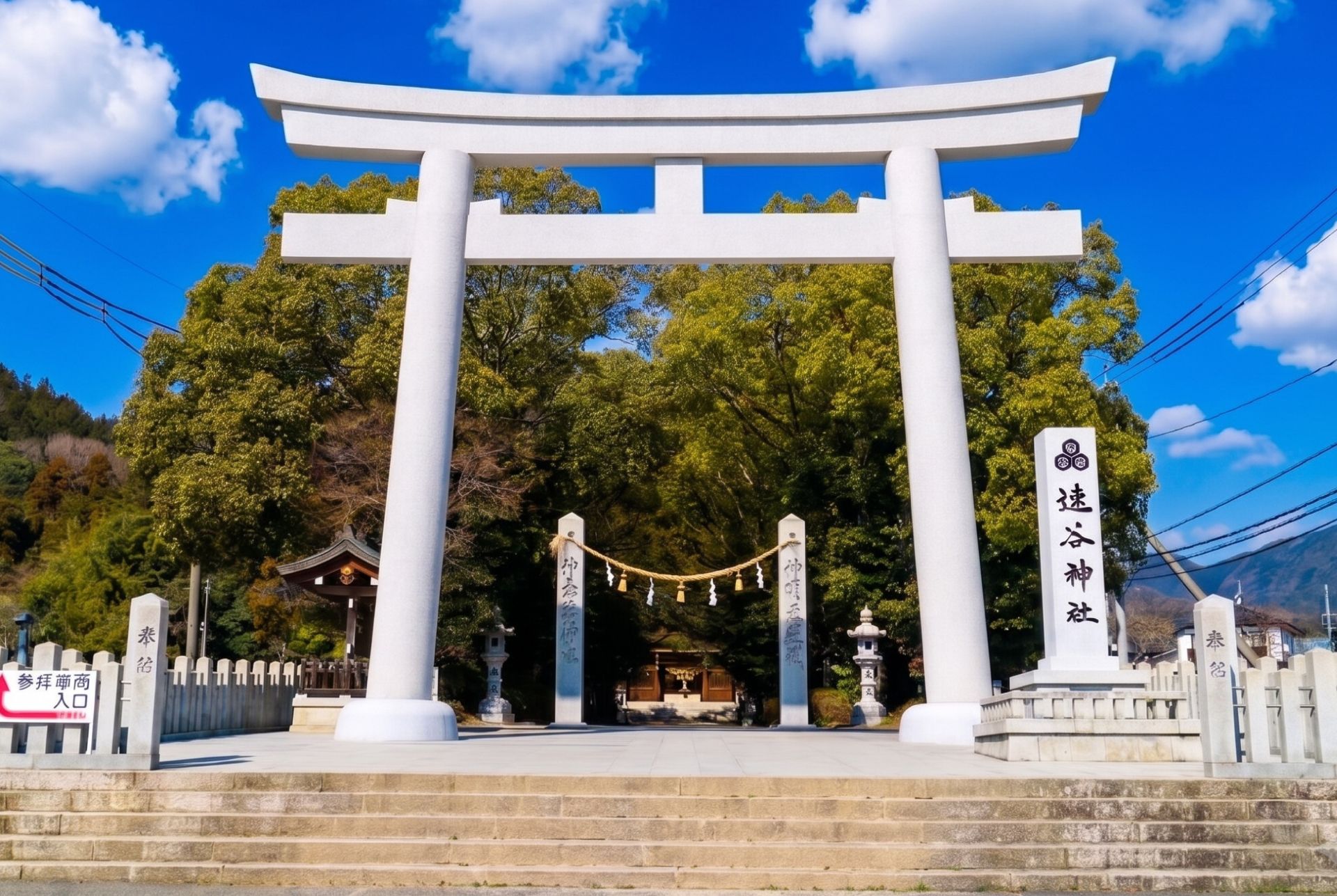 速谷神社　徒歩8分（約600m）