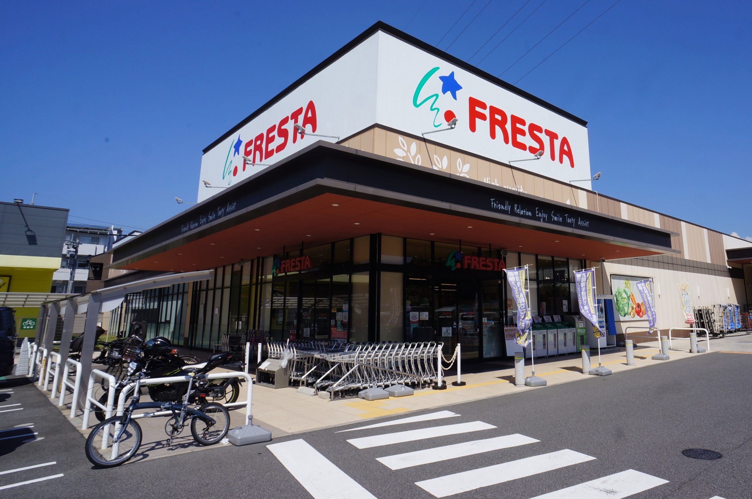 フレスタ長束北店　約210ｍ（徒歩3分）