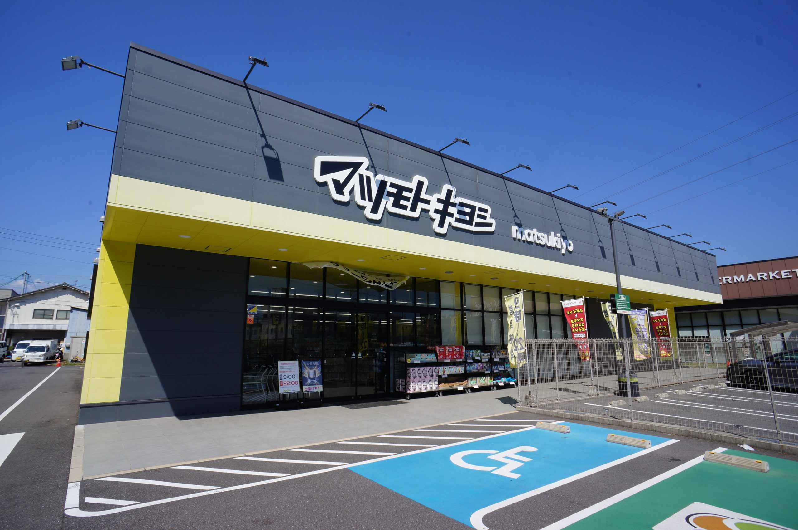 マツモトキヨシ広島長束店　約210ｍ（徒歩3分）