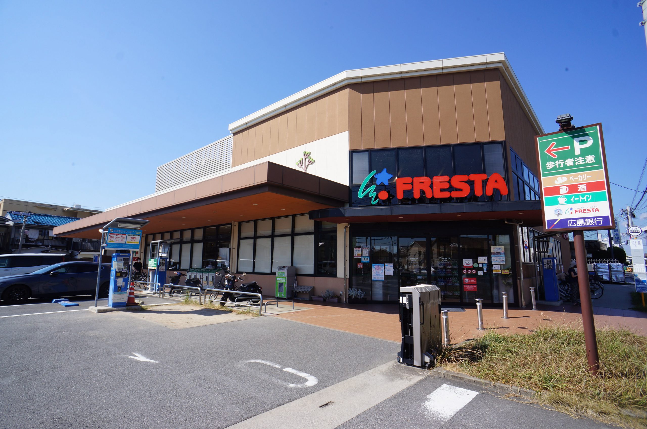 フレスタ 長束店　約850ｍ（徒歩11分）