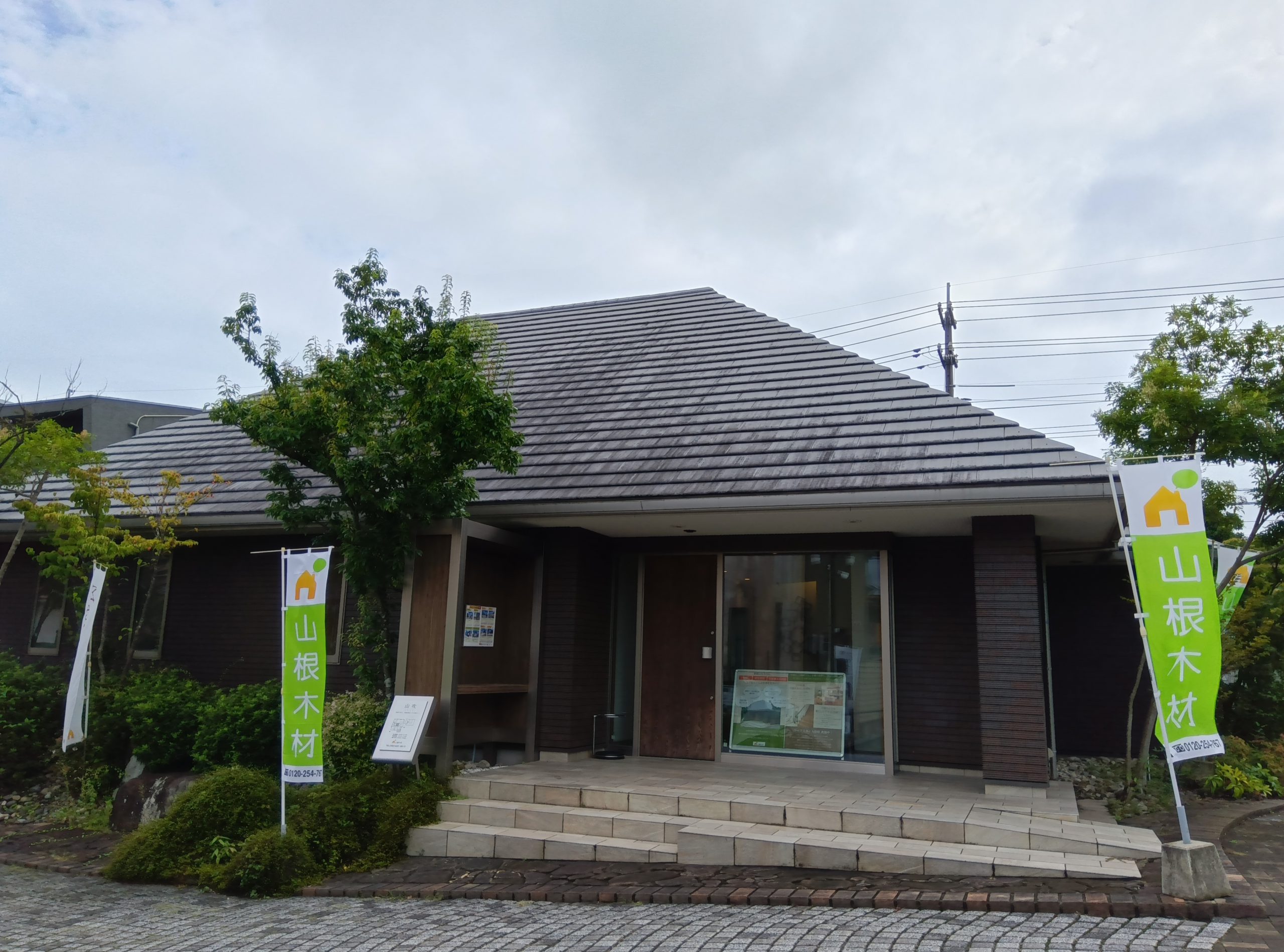 モデルハウス”山吹”