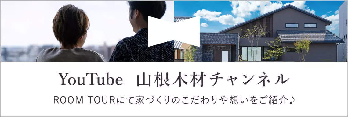 山根木材チャンネル(YouTube)