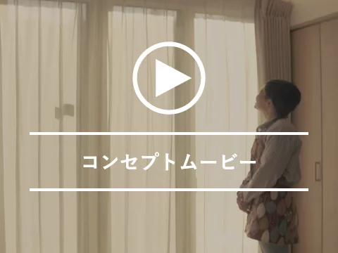 コンセプトムービー