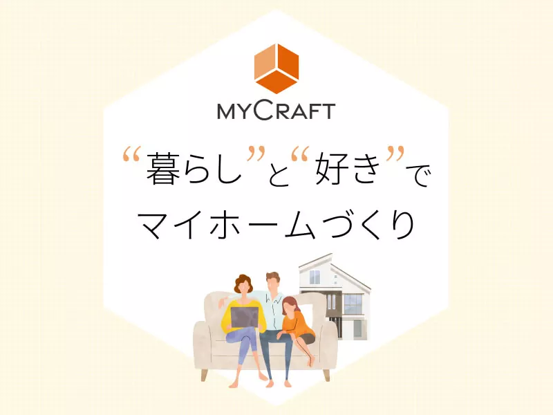 マイクラフト