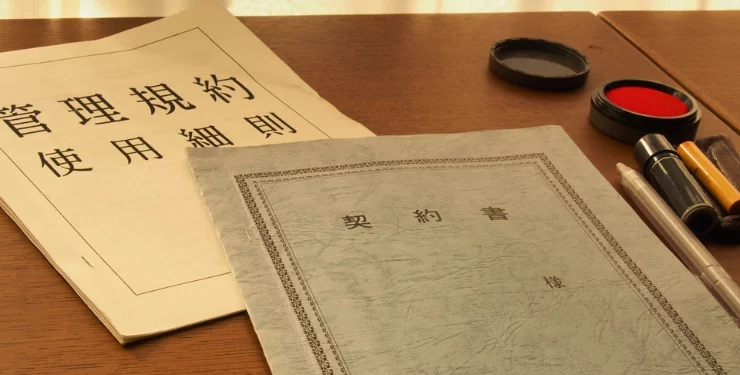 管理規約使用細則